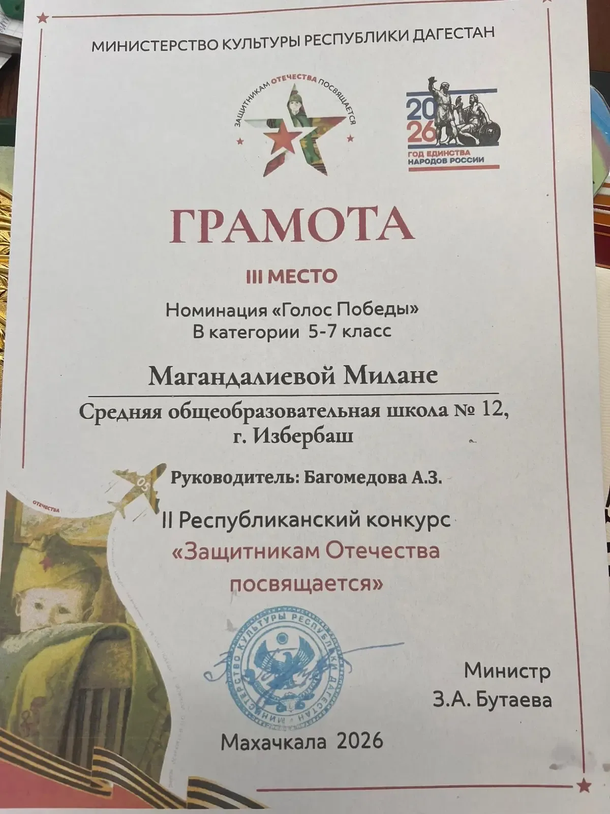 🇷🇺Учащиеся нашей школы активно участвуют в республиканских конкурсах.  💥Во || Республиканском конкур