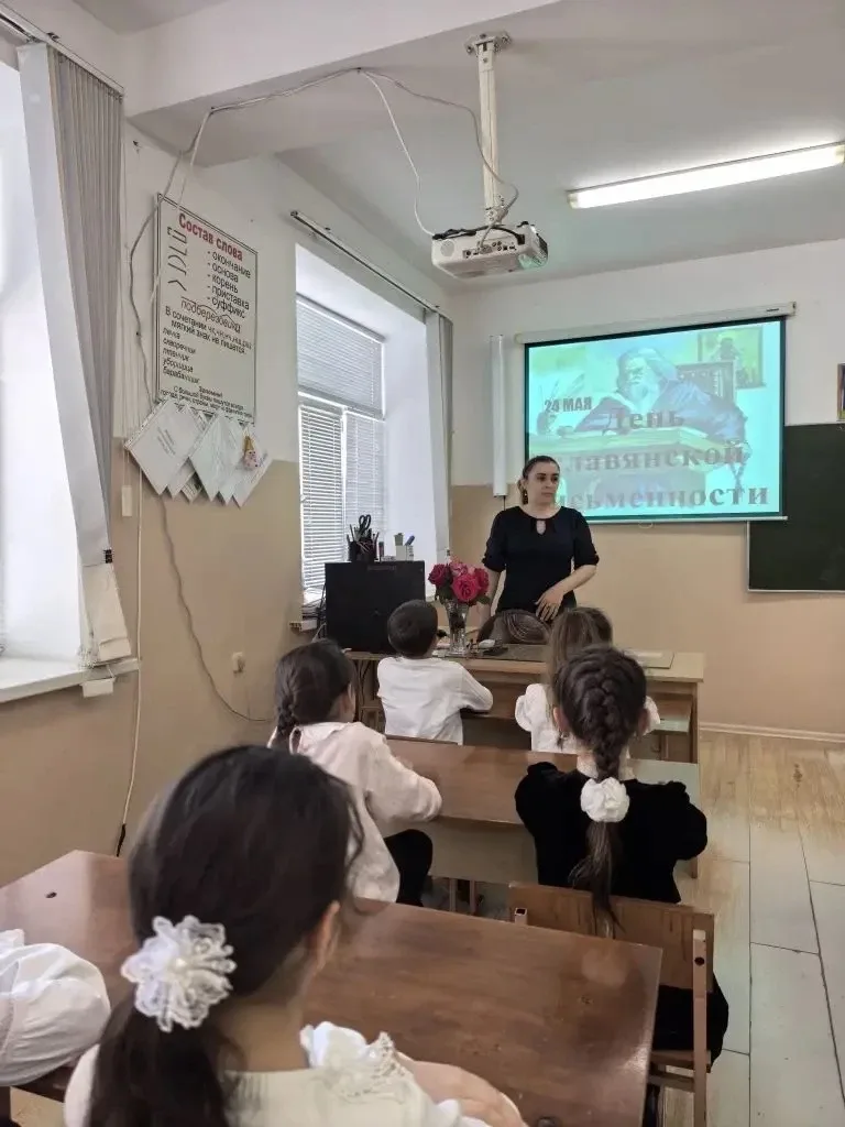 Кл.рук. Бахмудова З.М. во 2 Б классе провела классный час ко Дню славянской письменности, главные за