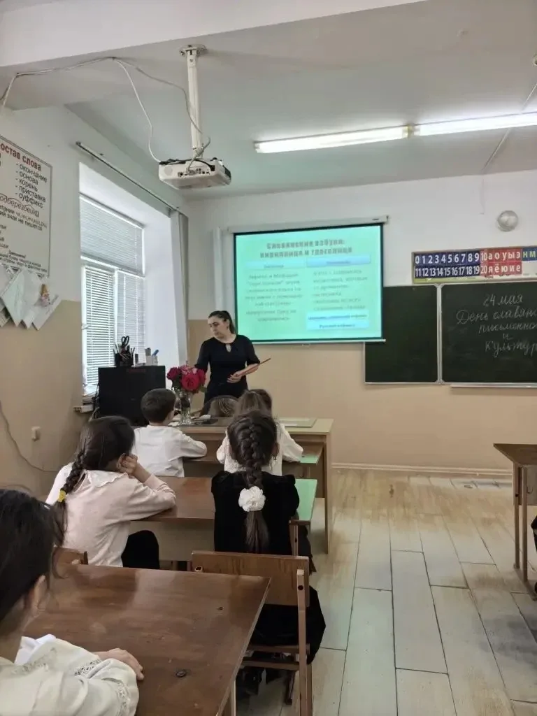 Кл.рук. Бахмудова З.М. во 2 Б классе провела классный час ко Дню славянской письменности, главные за