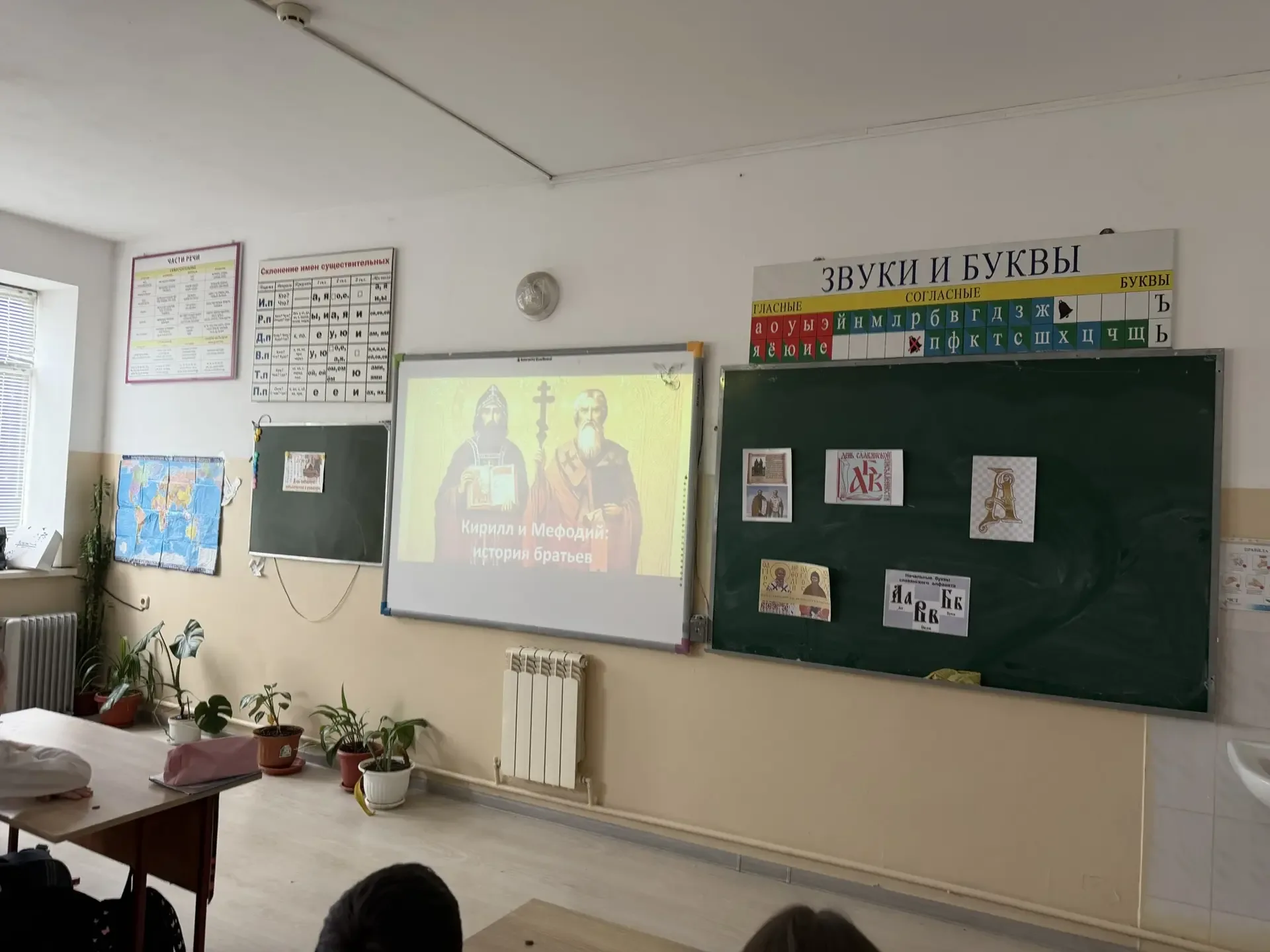 Сегодня в 3 «Г» классе прошёл  классный час, посвященный Дню славянской письменности и культуры.  Ис