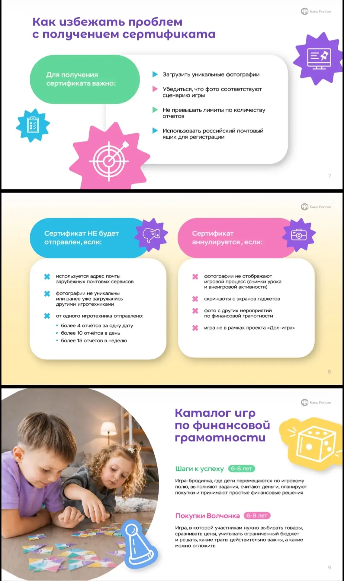 Лето, солнце и… финансовая грамотность!   С 25 мая по 31 августа 2026 года проходит ежегодный чемпио
