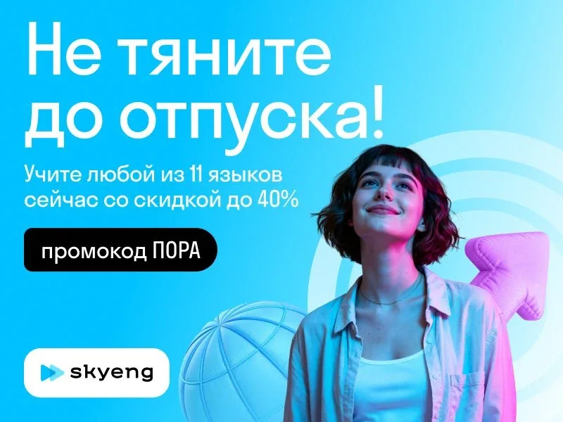 🎯 Весенние обновления от Skyeng  Коллеги, образовательная экосистема Skyeng расширяет свои возможнос