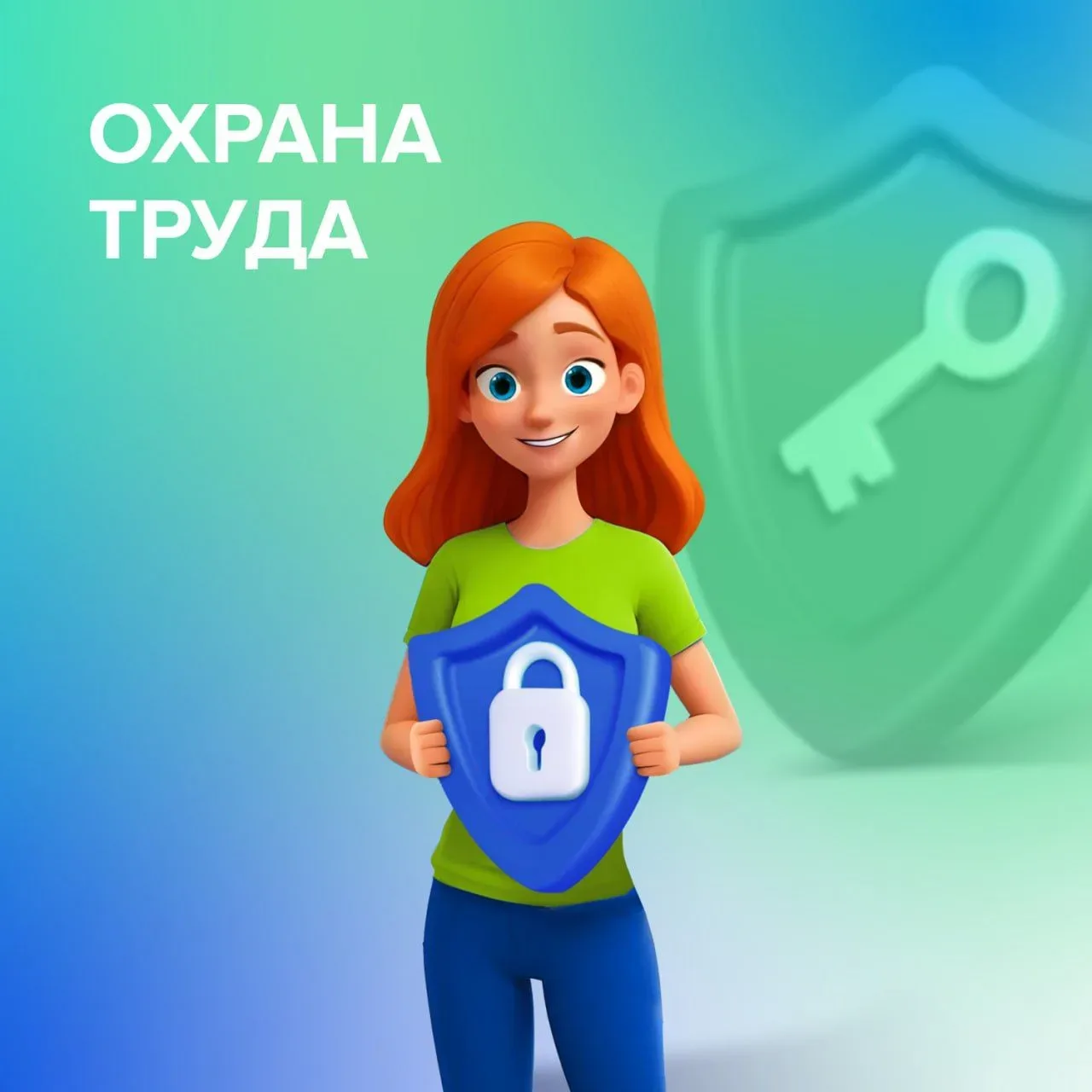 ОХРАНА ТРУДА  Уважаемые коллеги 👥  Предлагаем вам подробнее разобрать тему медицинских осмотров.  По