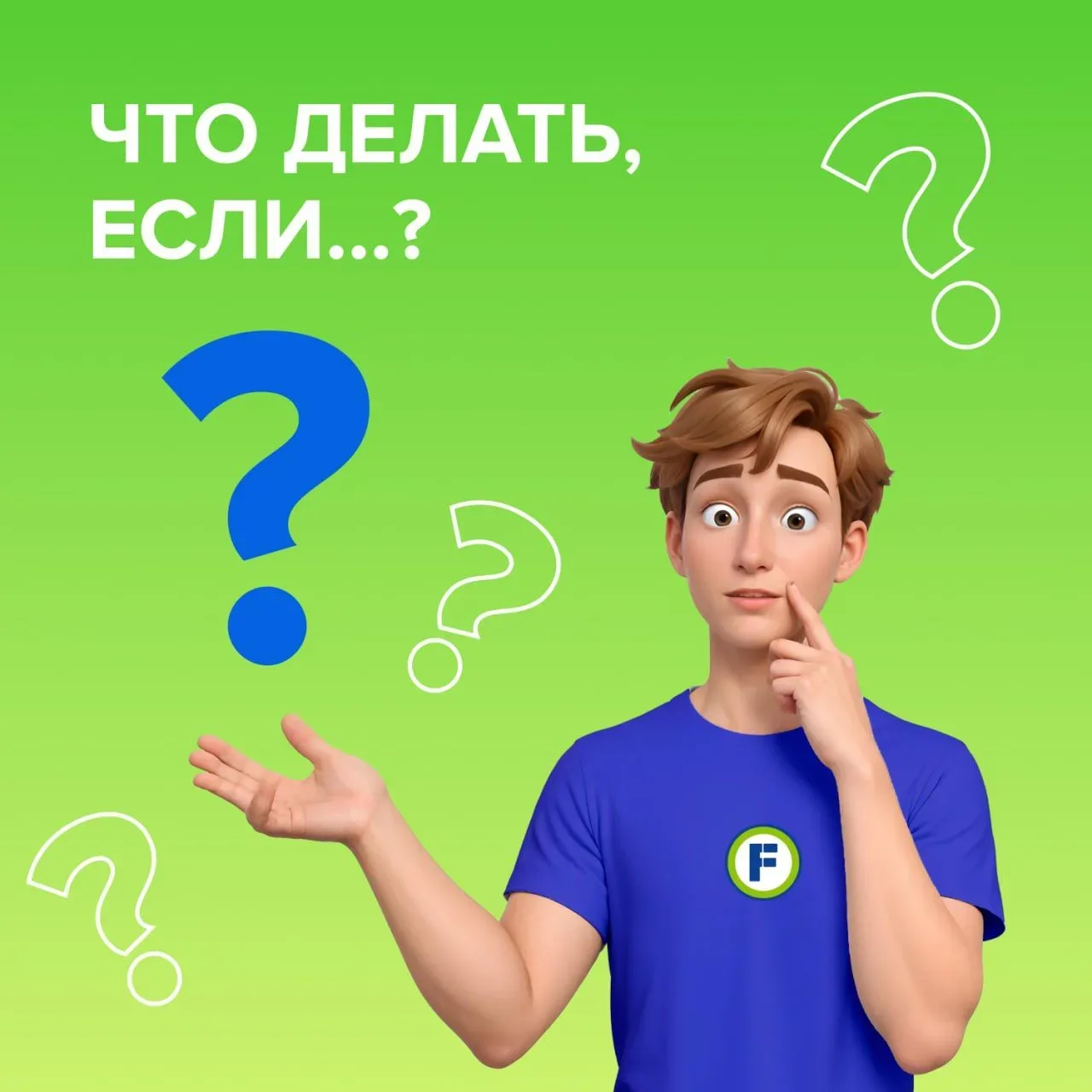 ЧТО ДЕЛАТЬ, ЕСЛИ ...?  Коллеги!  🛒  Мы проанализировали ваши ответы 🗒 Некоторые из вас справились с 