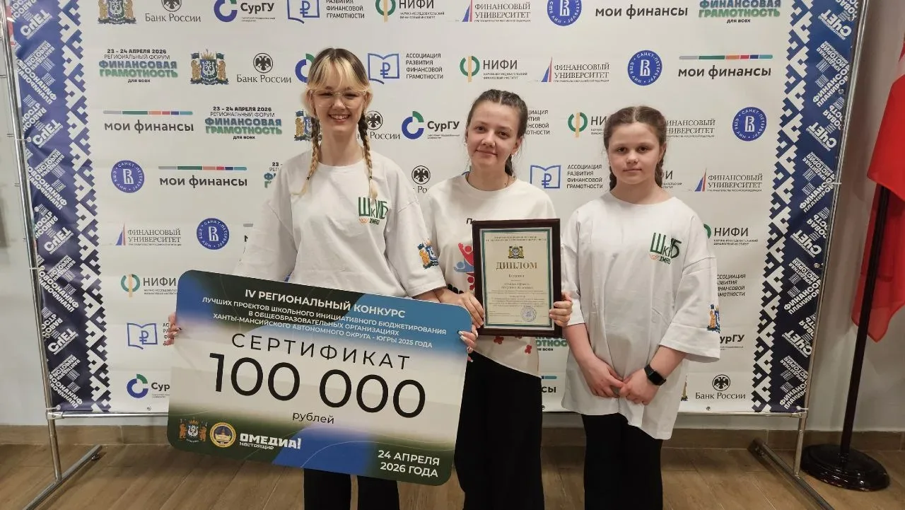🏆 Мы снова первые!  Команда «Солнечной СОШ №1» победила в IV региональном конкурсе проектов ШкИБ. Пр