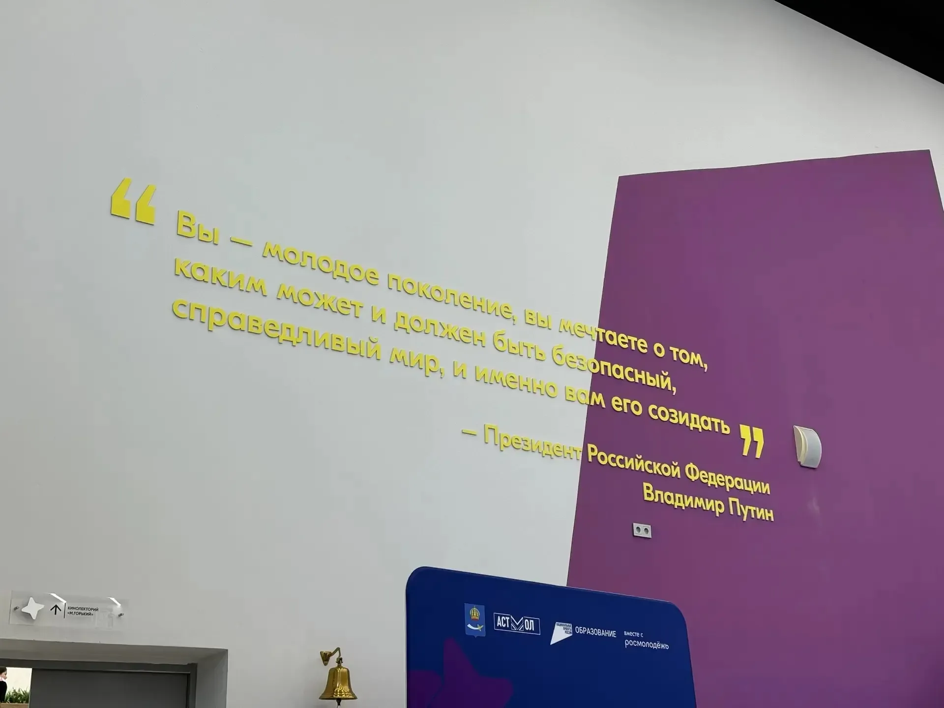 🇷🇺 Активисты «Движения Первых» – на образовательном интенсиве в «Косе»  15 мая ученицы нашей школы, 