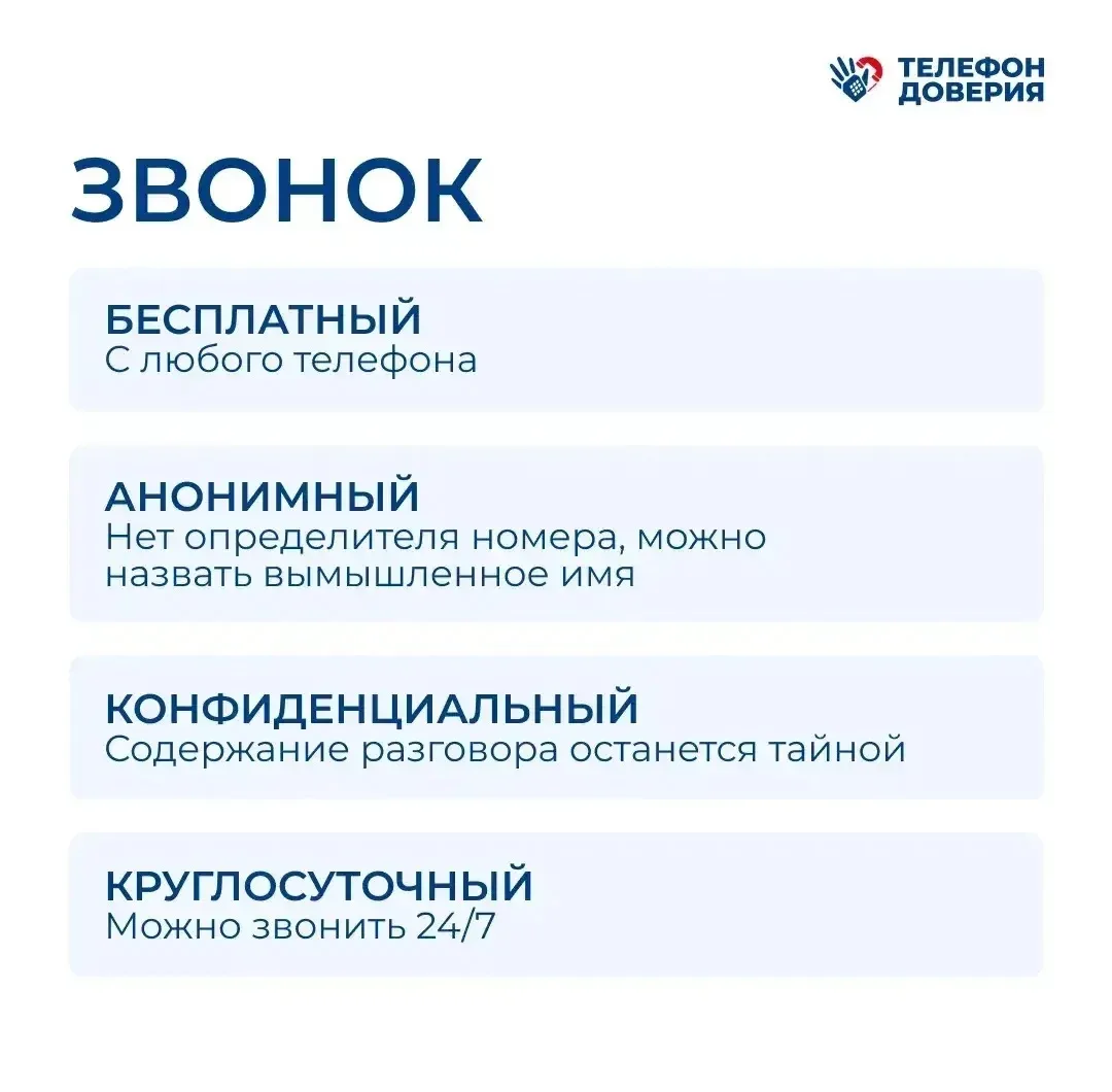 Ребенку нужен тот, кто выслушает и поддержит  Сегодня международный день детского телефона доверия. 