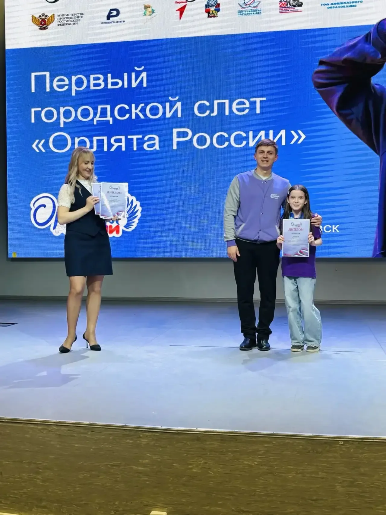 Сегодня ученики 4 «В» класса вместе с учителем-наставником А.А. Немковой приняли участие в первом го