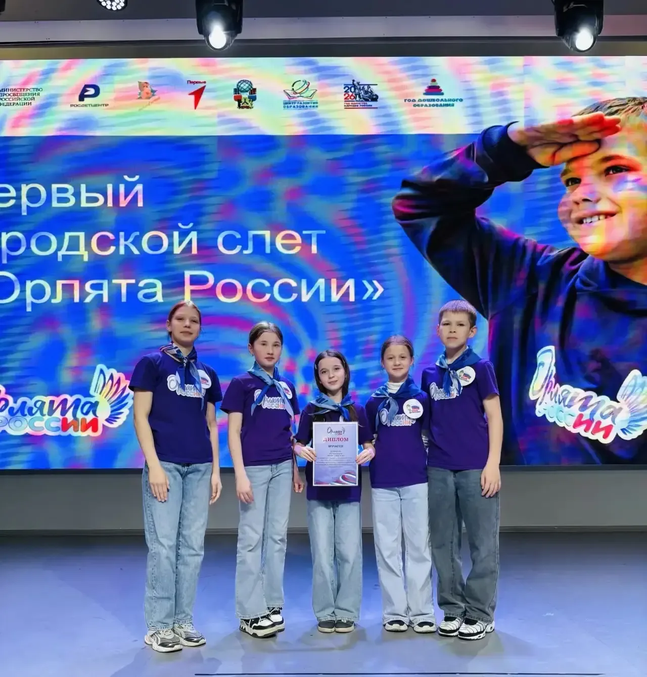 Сегодня ученики 4 «В» класса вместе с учителем-наставником А.А. Немковой приняли участие в первом го