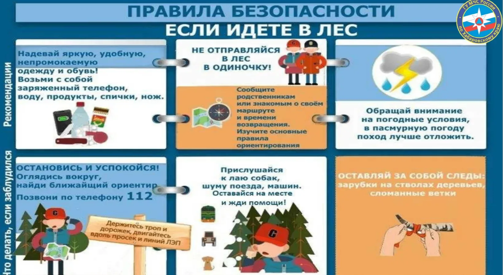 Мои безопасные каникулы!