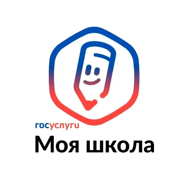📢 Знакомьтесь: приложение «Госуслуги Моя школа» — ваш надёжный помощник в учебном процессе!  Устали 
