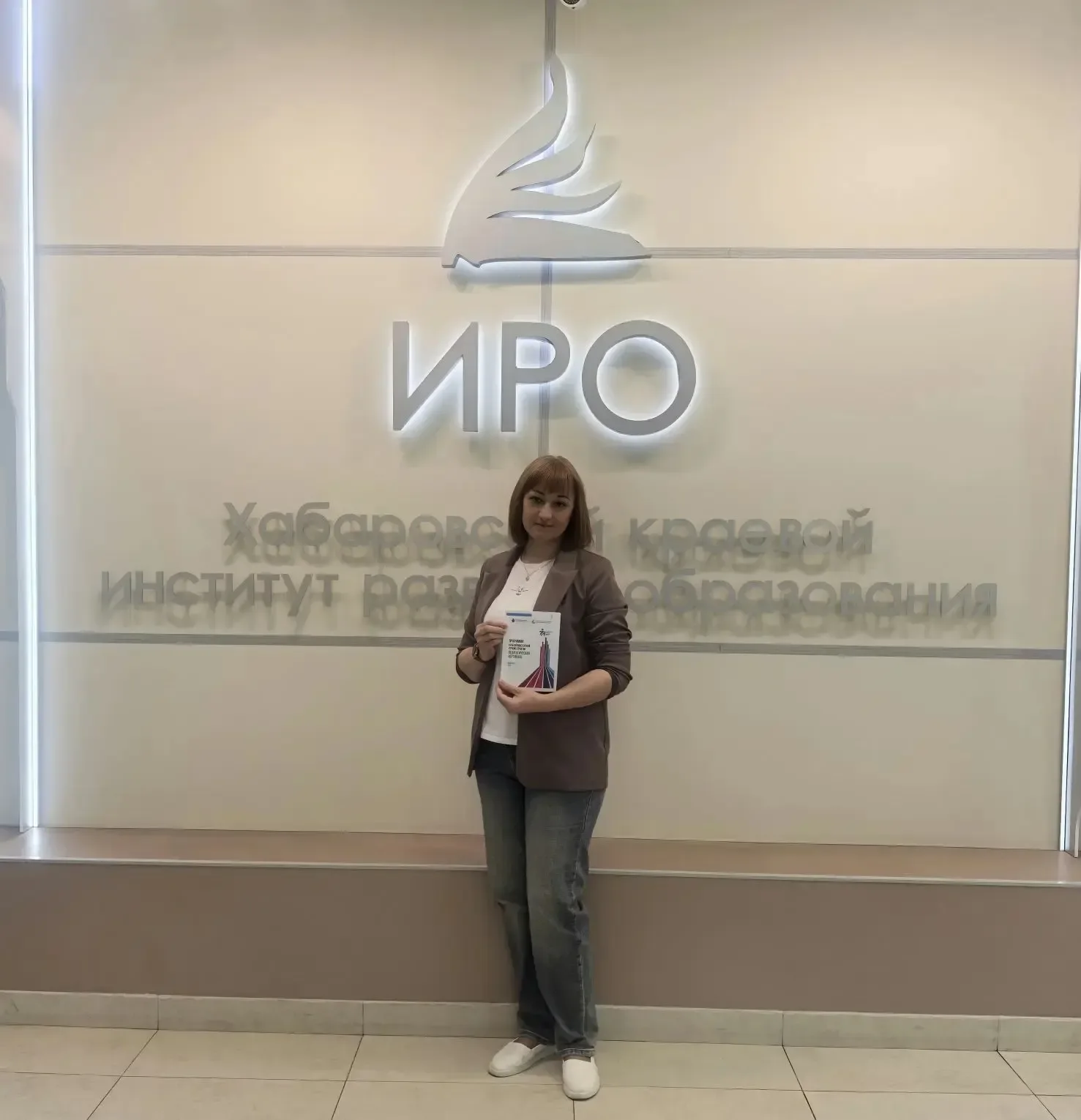 "Педагогическая вертикаль" Сегодня Тонких Диана Евгеньевна посетила мероприятие "Педагогическая верт