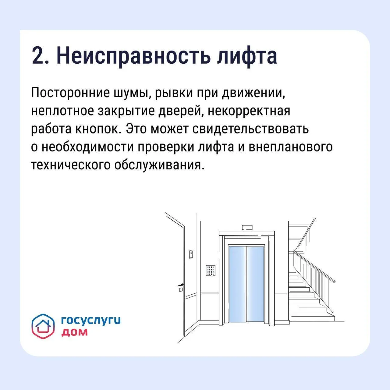 Коллективная заявка — весомый сигнал для управляющей организации (УО). Мы собрали пять ситуаций, по 