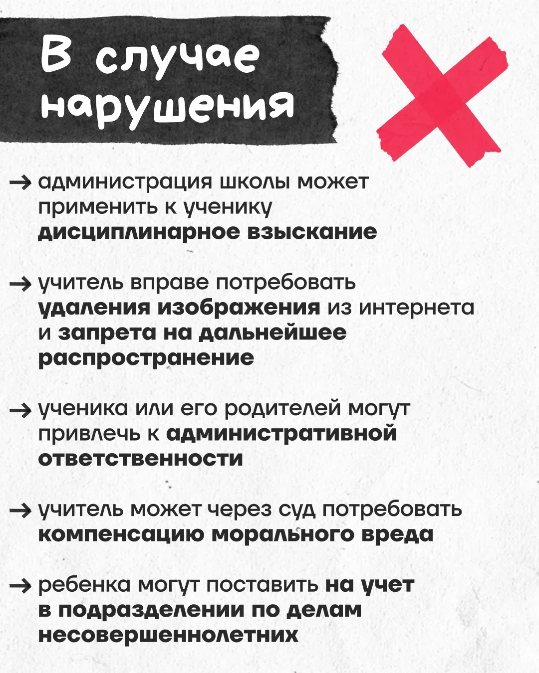 💥 Интернет – это тоже ответственность📱  Друзья, сейчас в соцсетях всё чаще появляются ролики, где ис