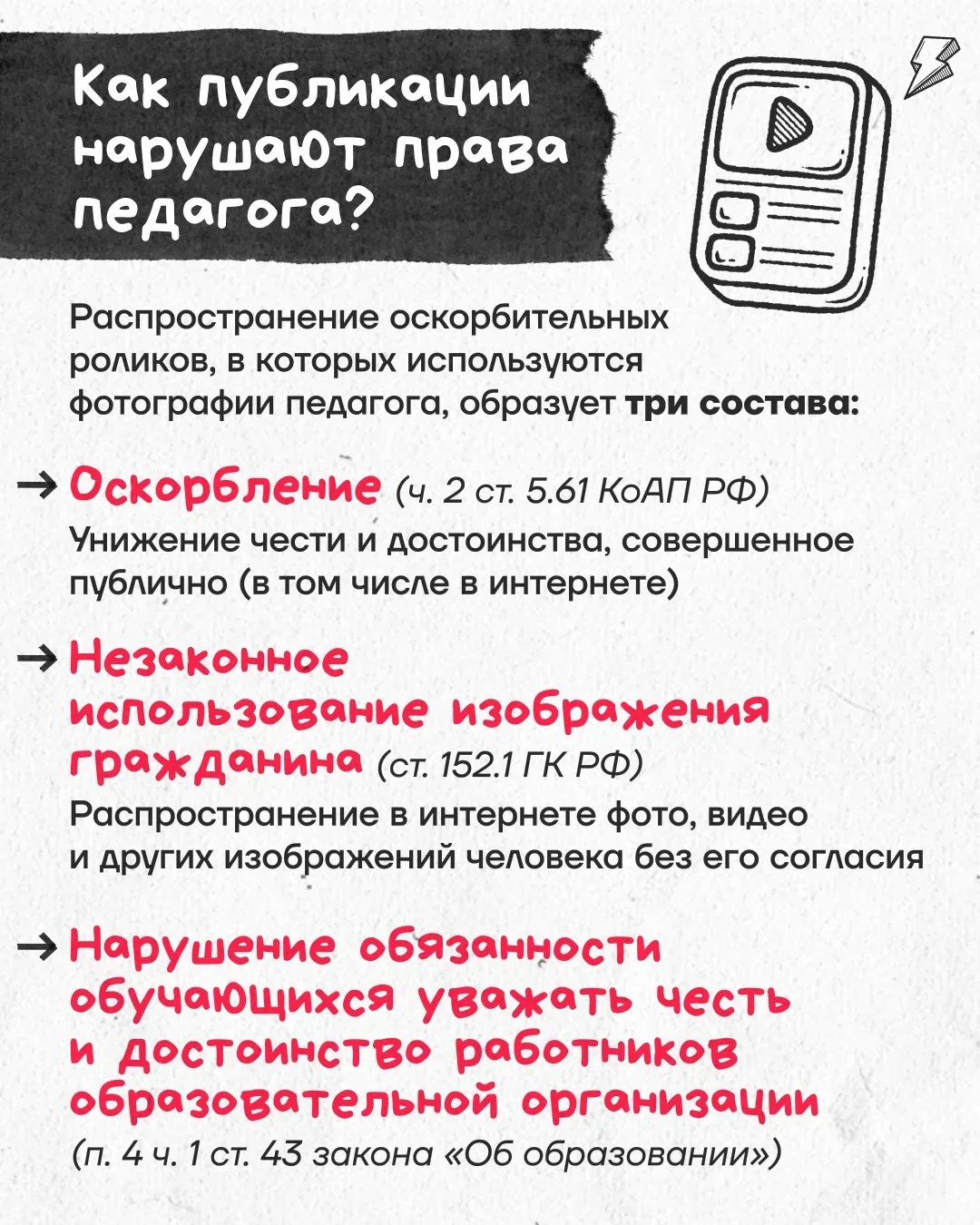 💥 Интернет – это тоже ответственность📱  Друзья, сейчас в соцсетях всё чаще появляются ролики, где ис