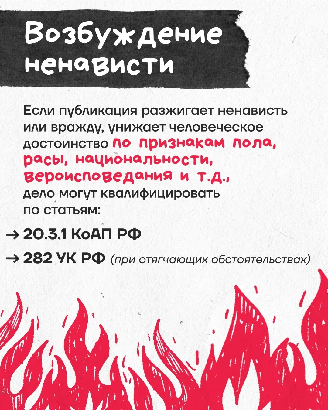 💥 Интернет – это тоже ответственность📱  Друзья, сейчас в соцсетях всё чаще появляются ролики, где ис