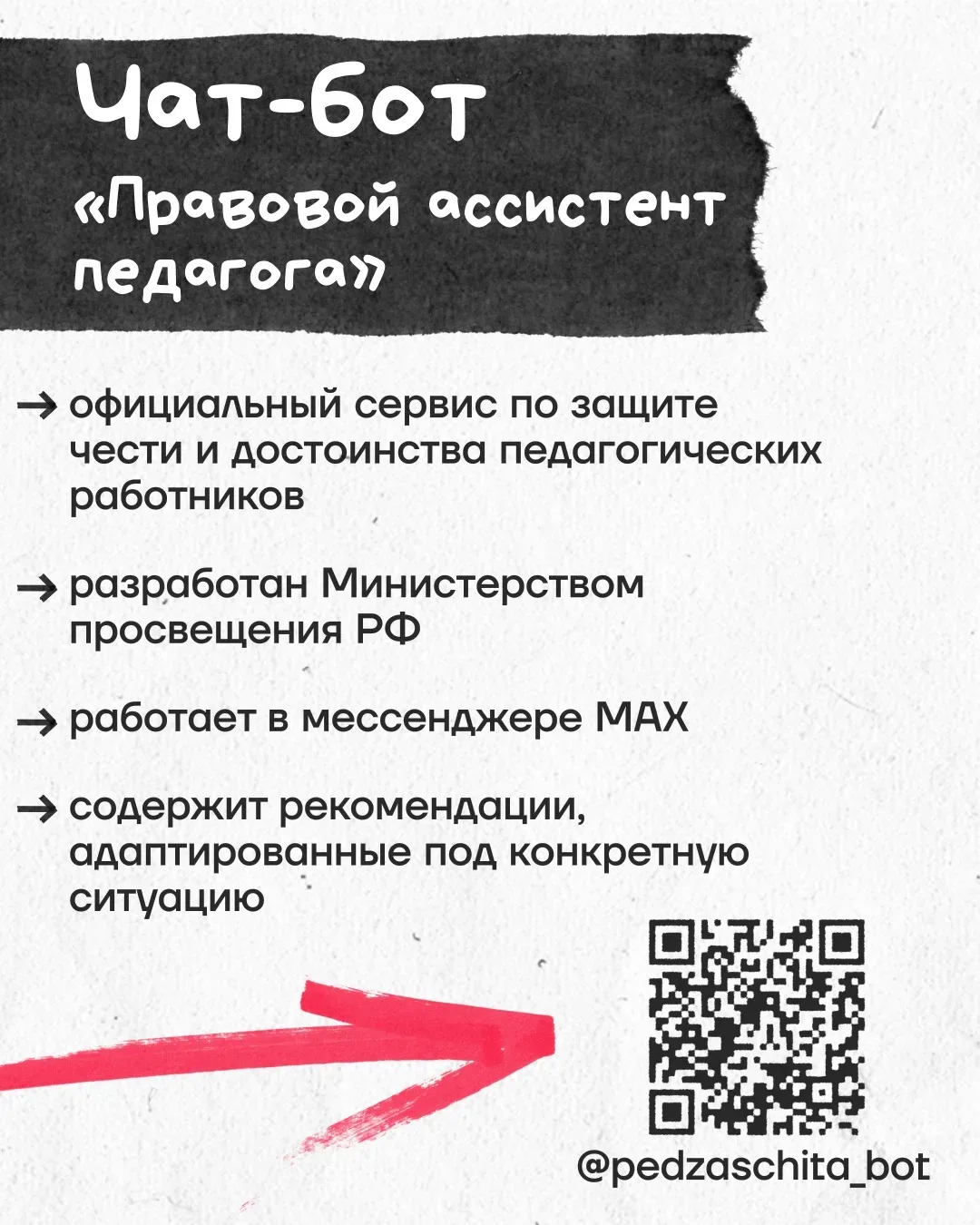 💥 Интернет – это тоже ответственность📱  Друзья, сейчас в соцсетях всё чаще появляются ролики, где ис