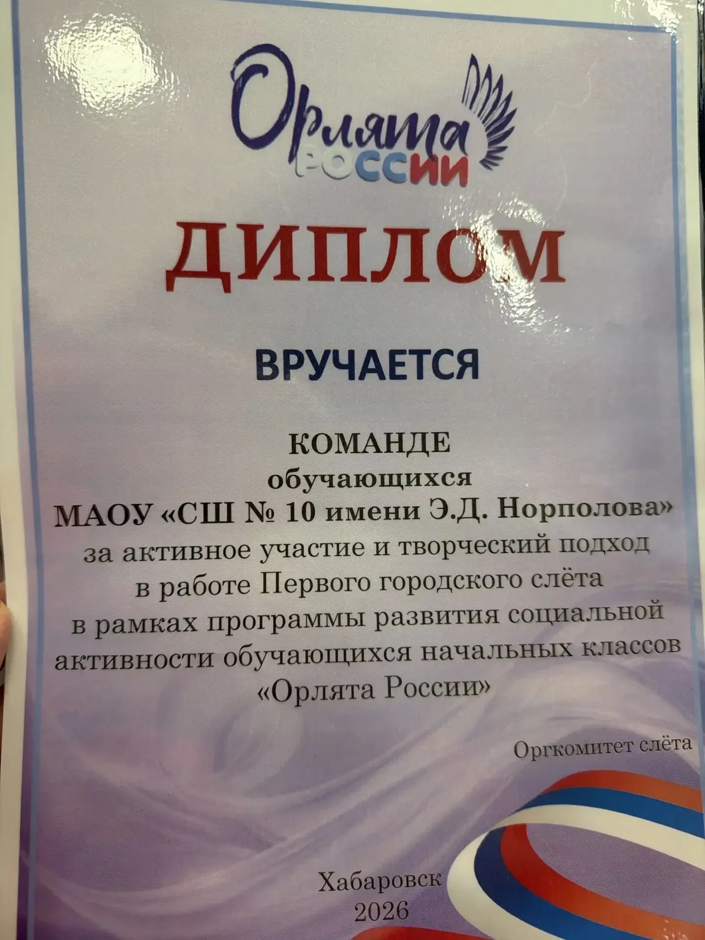 🦅 Орлята учатся летать! Наши младшие школьники на первом городском слёте!  👍🏻Это свершилось! Ученики