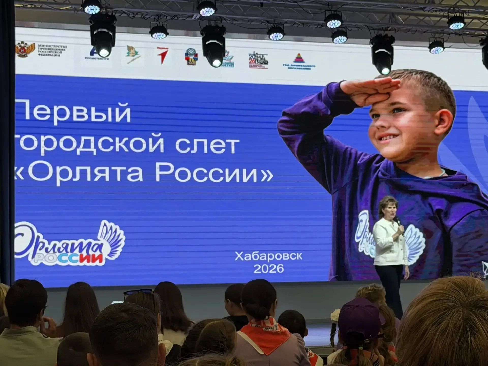 🦅 Орлята учатся летать! Наши младшие школьники на первом городском слёте!  👍🏻Это свершилось! Ученики