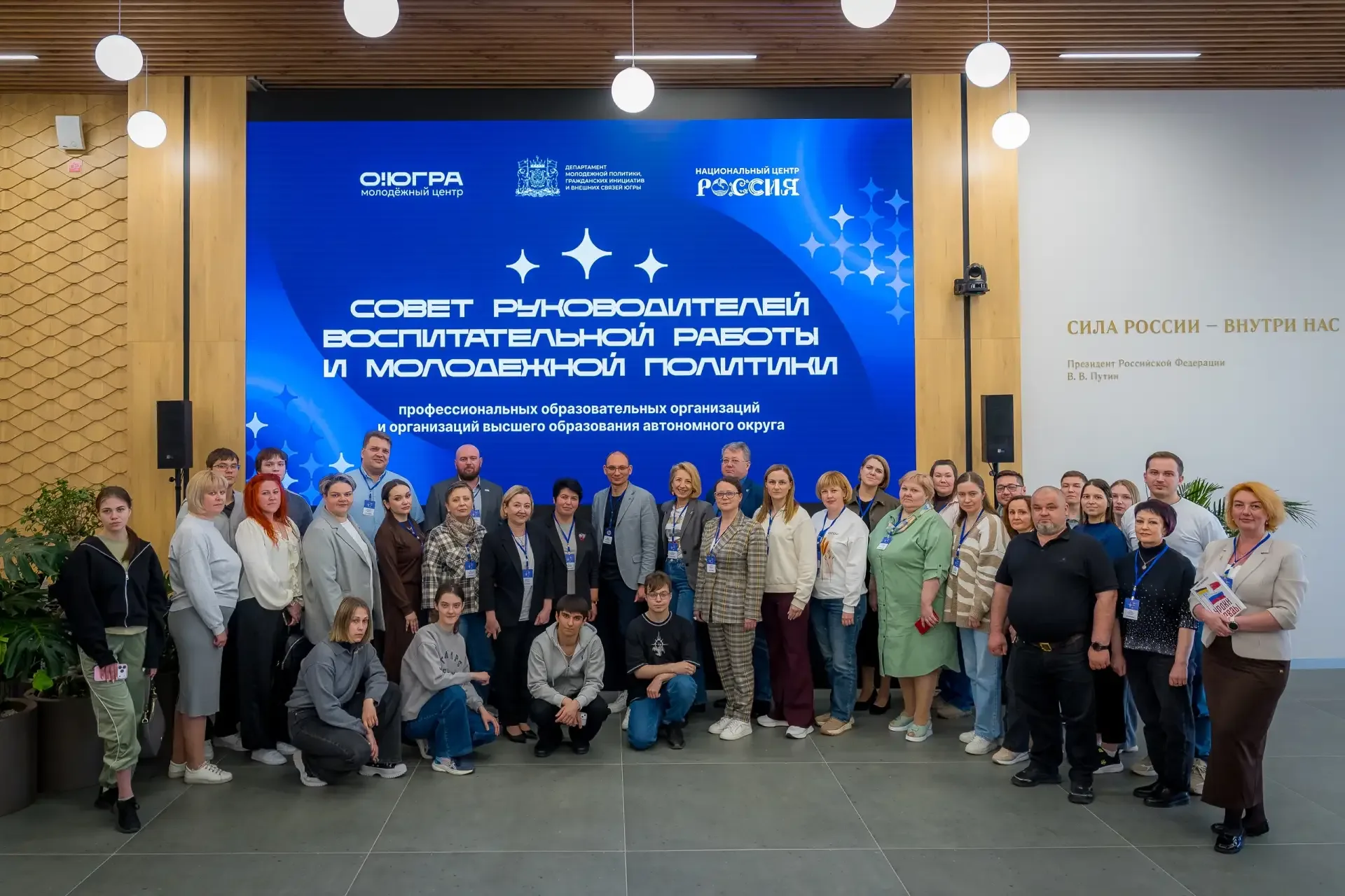 📚 История не дает второго шанса  21 мая в Национальном центре «Россия» в Югре прошла встреча с канди