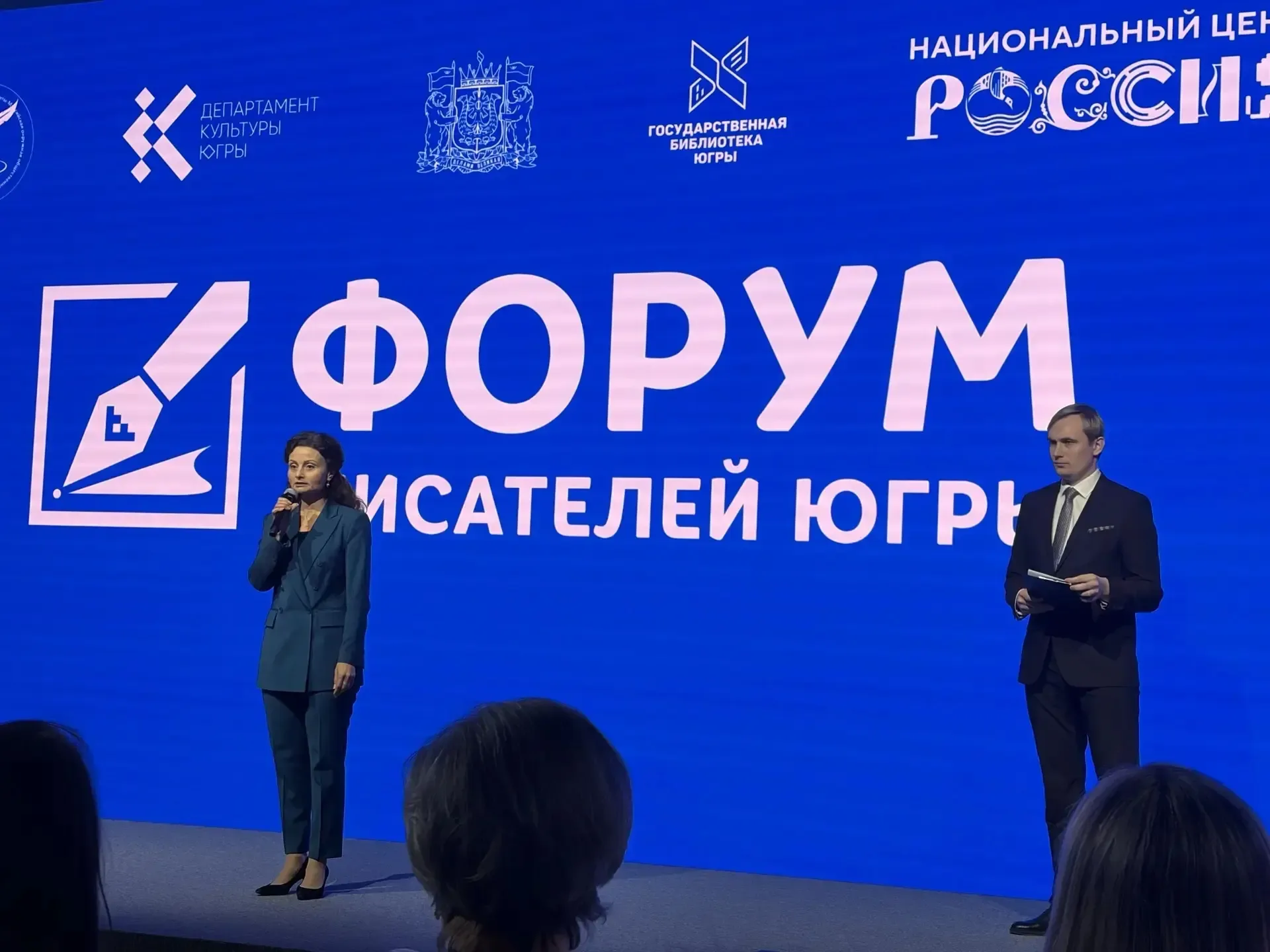 📚 Наши педагоги — в сердце литературной жизни Югры!  Сегодня, 13 мая, в Национальном центре «Россия»