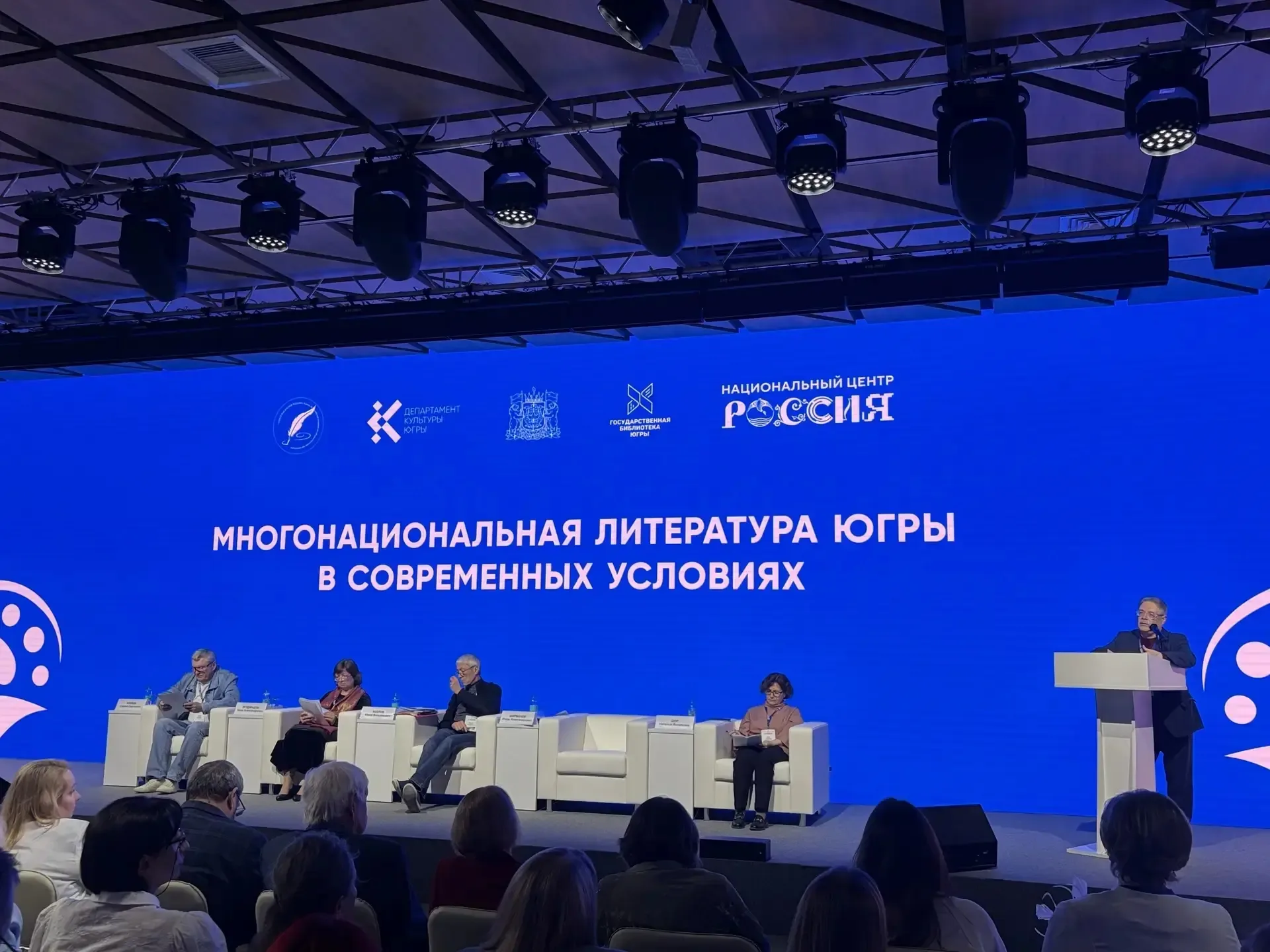 📚 Наши педагоги — в сердце литературной жизни Югры!  Сегодня, 13 мая, в Национальном центре «Россия»