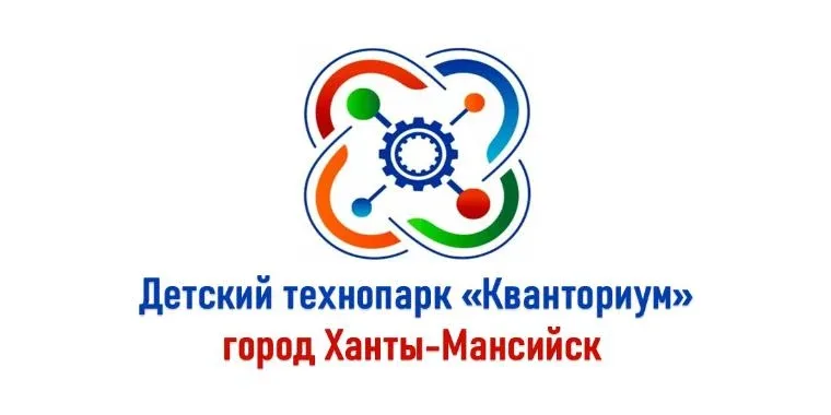 📢 Онлайн-викторина «Включайся» для школьников Ханты-Мансийска  🔬 Уважаемые родители и обучающиеся! В