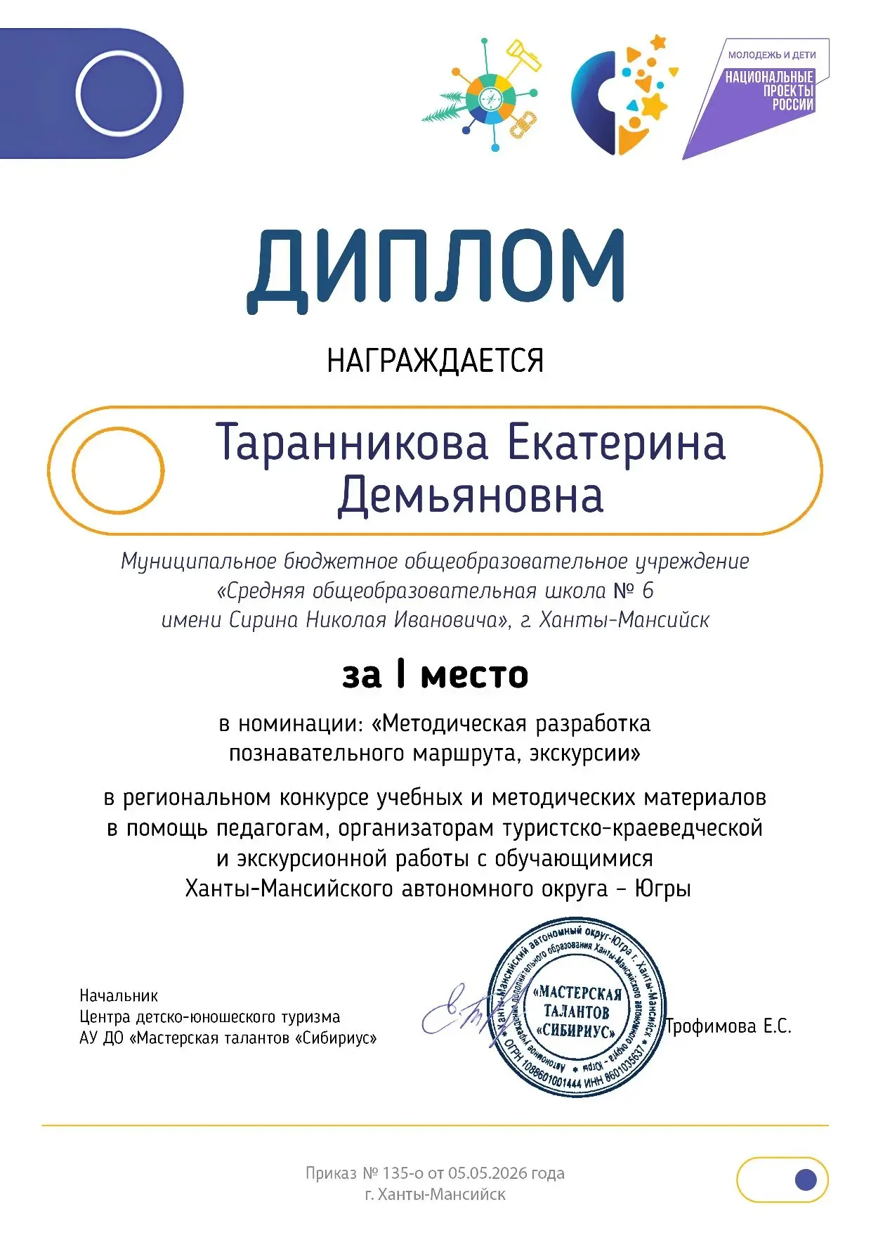 📚 ПОДВЕДЕНЫ ИТОГИ РЕГИОНАЛЬНОГО КОНКУРСА  Подведены итоги регионального конкурса учебных и методичес
