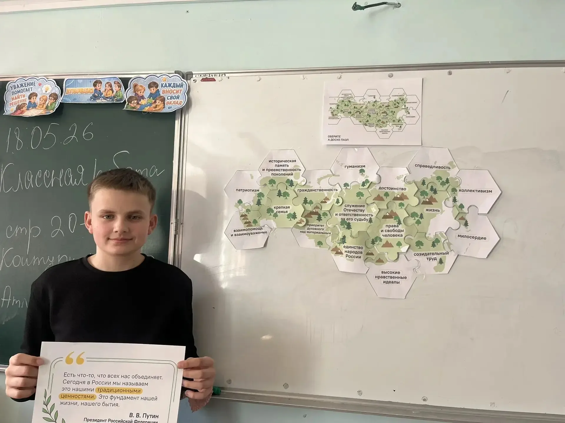Новая учебная неделя для учеников второй смены началась с занятия в рамках курса внеурочной деятельн