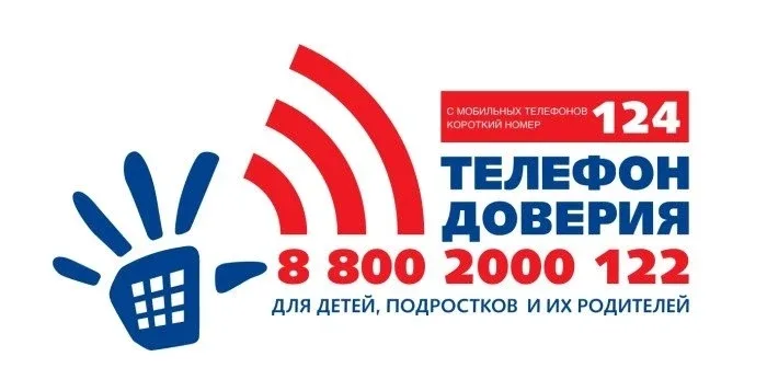 17 мая – Международный день Детского телефона доверия  Ежегодно 17 мая отмечается Международный день