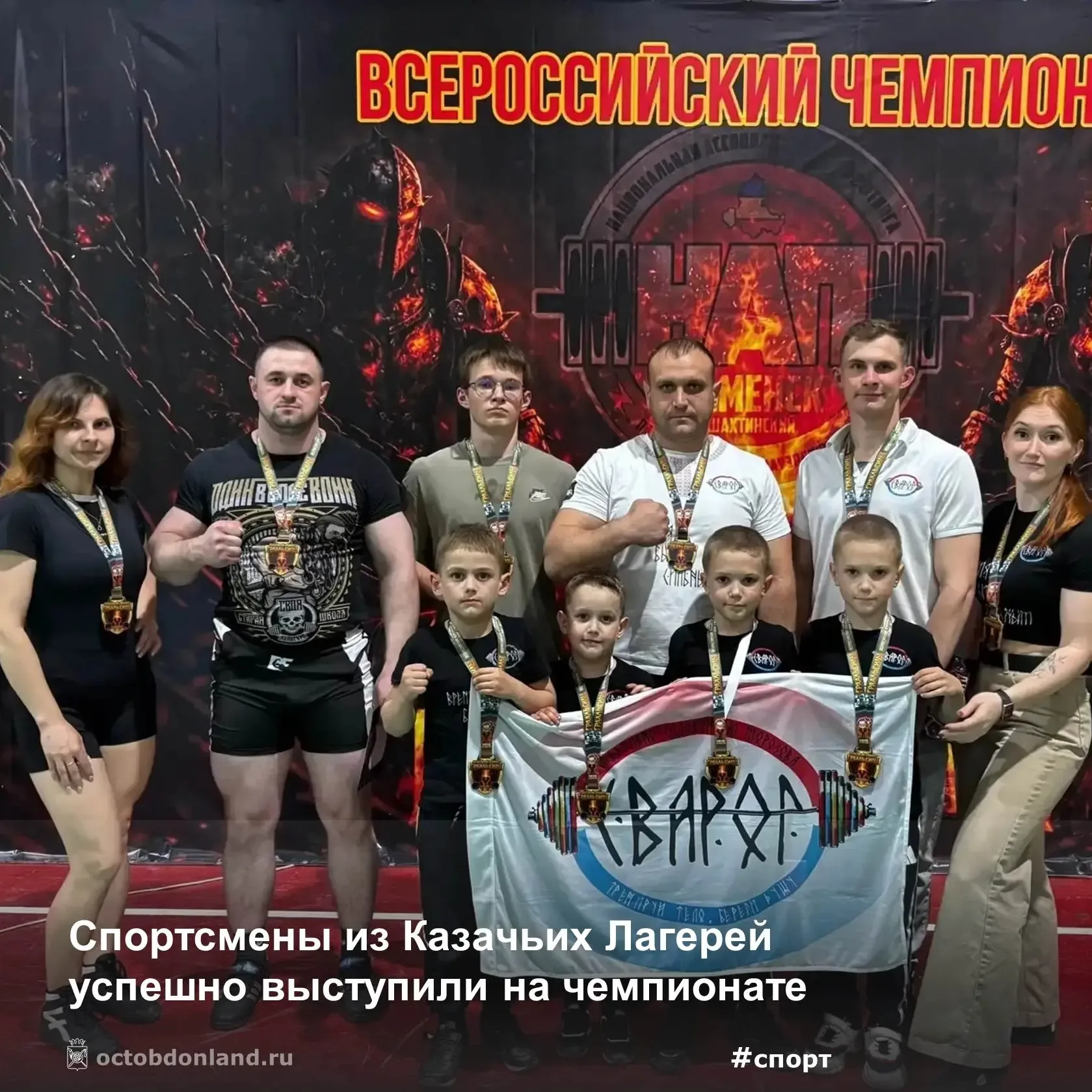 «Сварог» взял 9 золотых «Грааля Силы» 🏆  Спортсмены из поселка Казачьи Лагери (клуб «Сварог») успешн