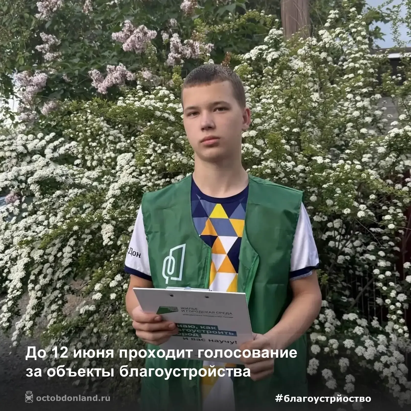 Сделаем Октябрьский район лучше вместе! 💚  Ваш голос может изменить облик нашего района — появятся л