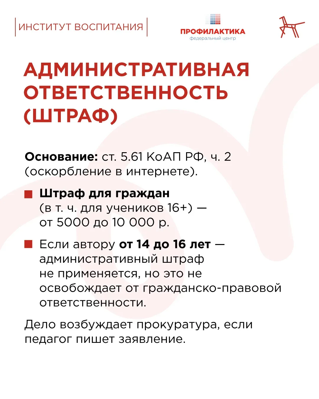🎦 В соцсетях появляются видеоролики, где в оскорбительной форме используются фото педагогов, нецензу