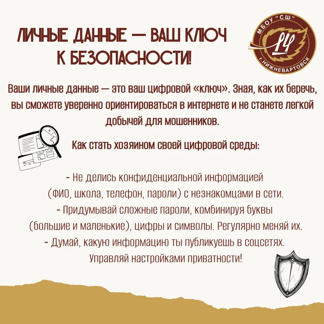 В преддверии долгожданных каникул, когда мы все больше времени проводим онлайн, забота о собственной
