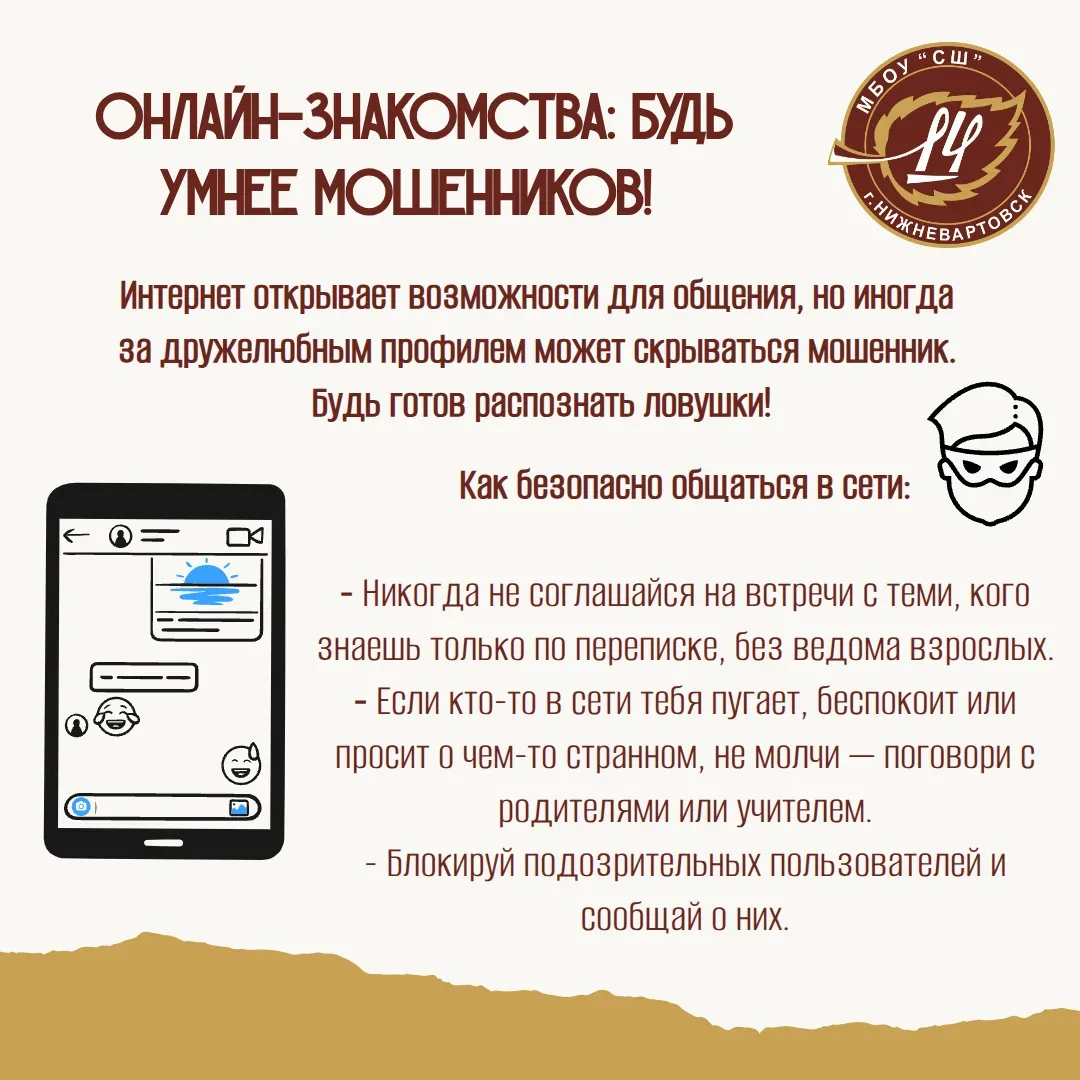 В преддверии долгожданных каникул, когда мы все больше времени проводим онлайн, забота о собственной