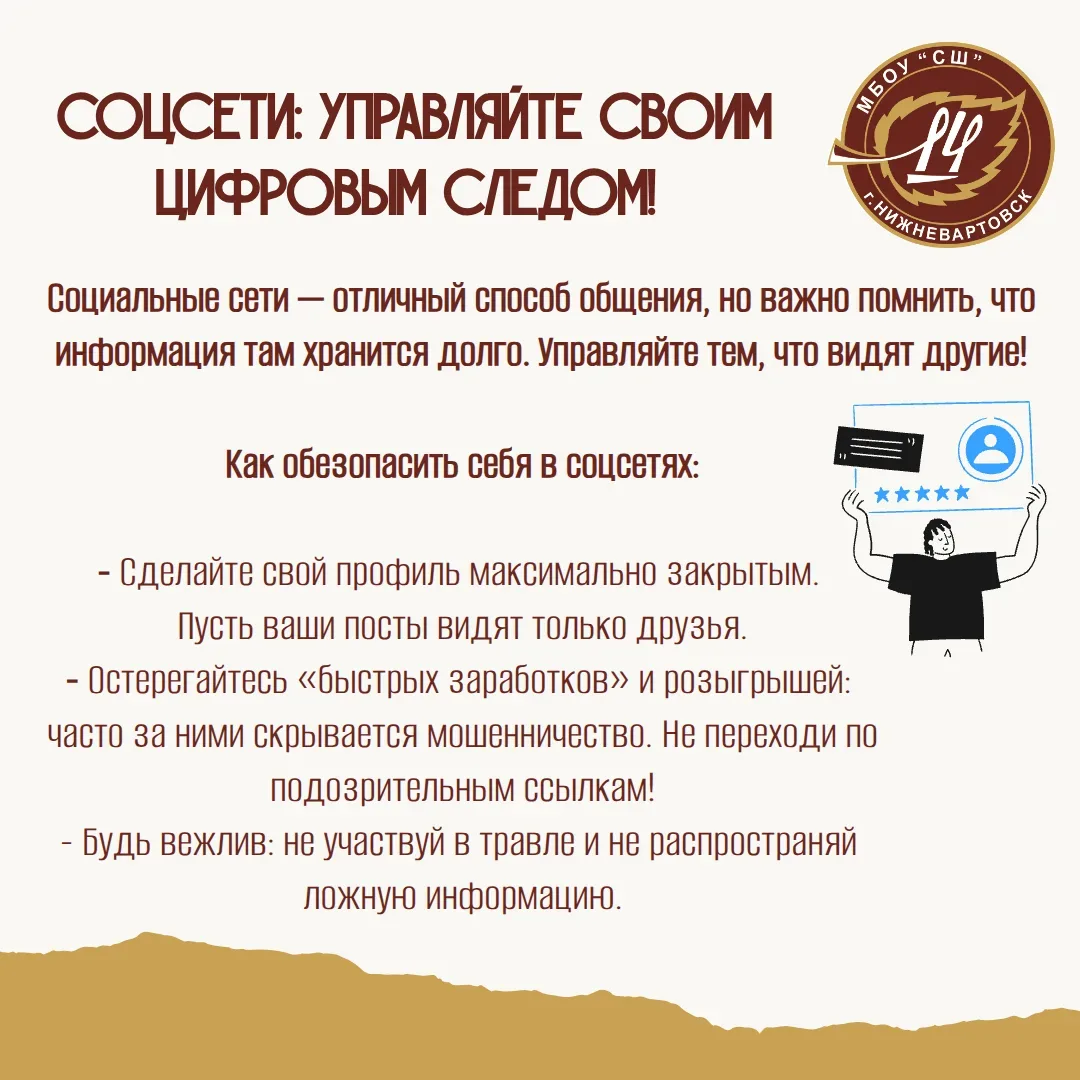 В преддверии долгожданных каникул, когда мы все больше времени проводим онлайн, забота о собственной