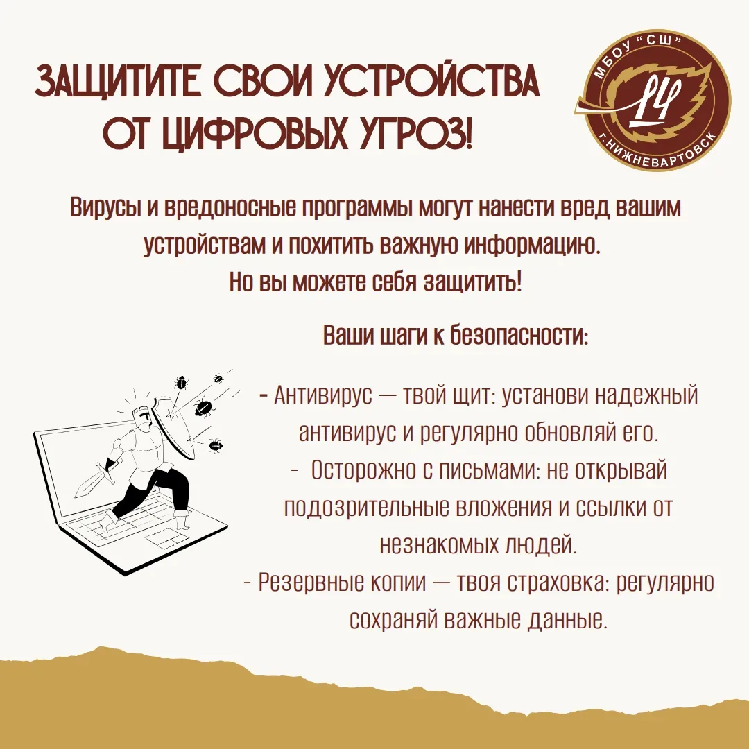 В преддверии долгожданных каникул, когда мы все больше времени проводим онлайн, забота о собственной