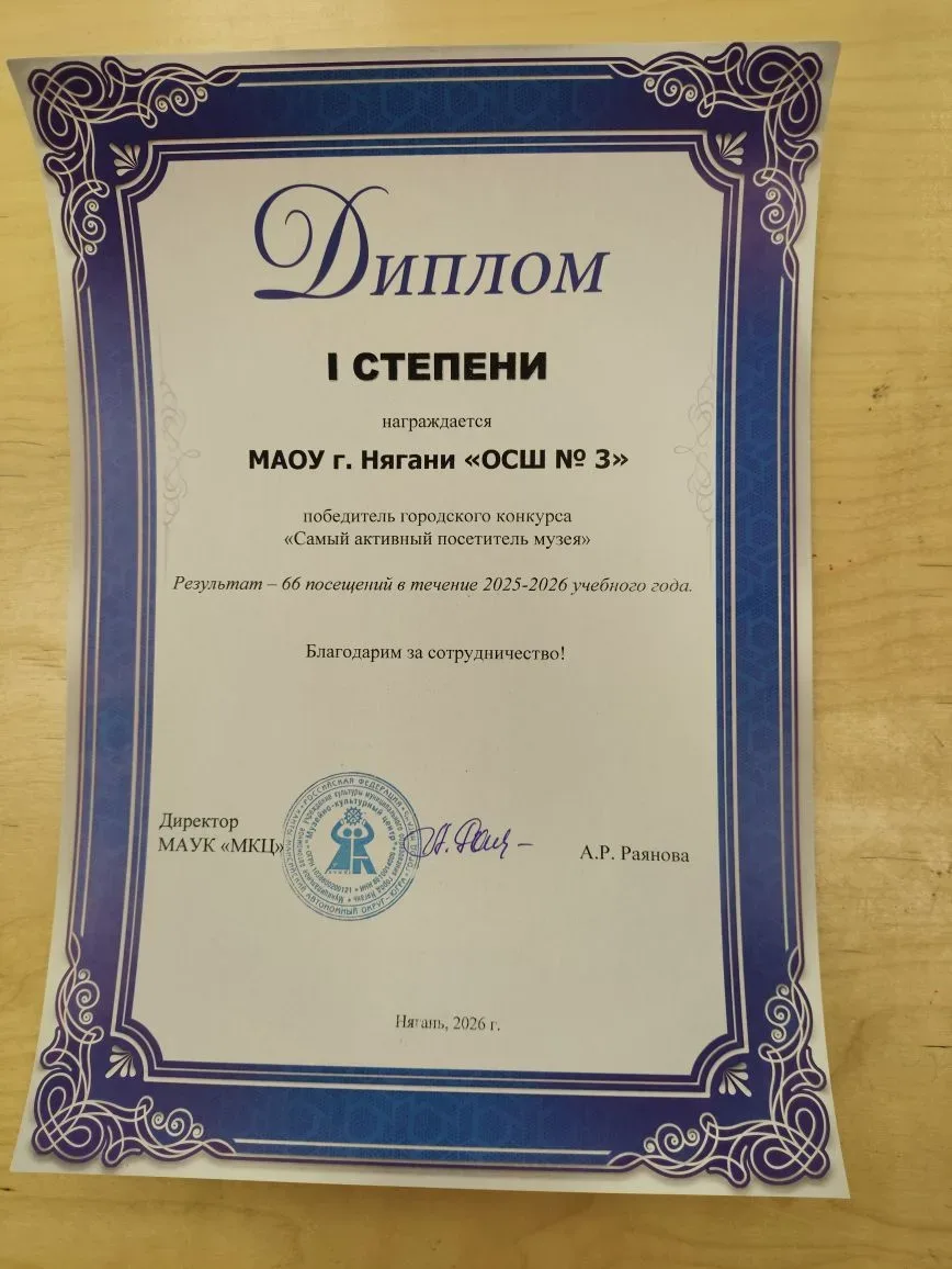 📣У нас отличная новость!  Сотрудники музея каждый год в мае подводят итоги по посещаемости своего му