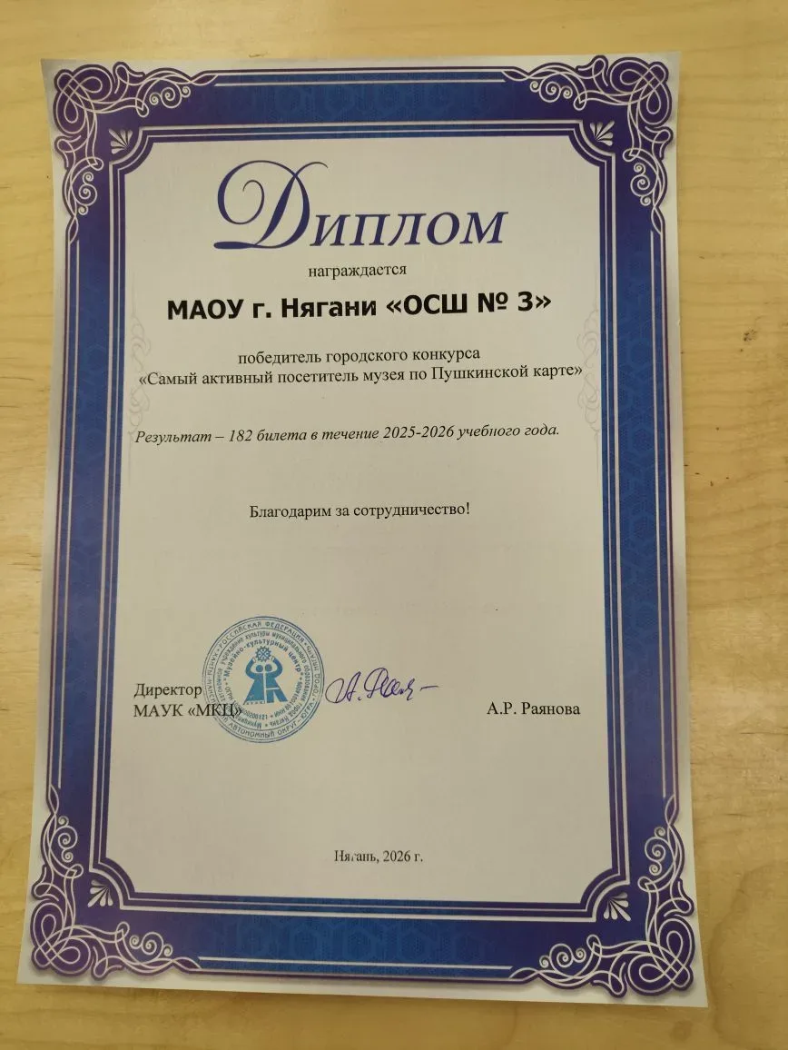 📣У нас отличная новость!  Сотрудники музея каждый год в мае подводят итоги по посещаемости своего му