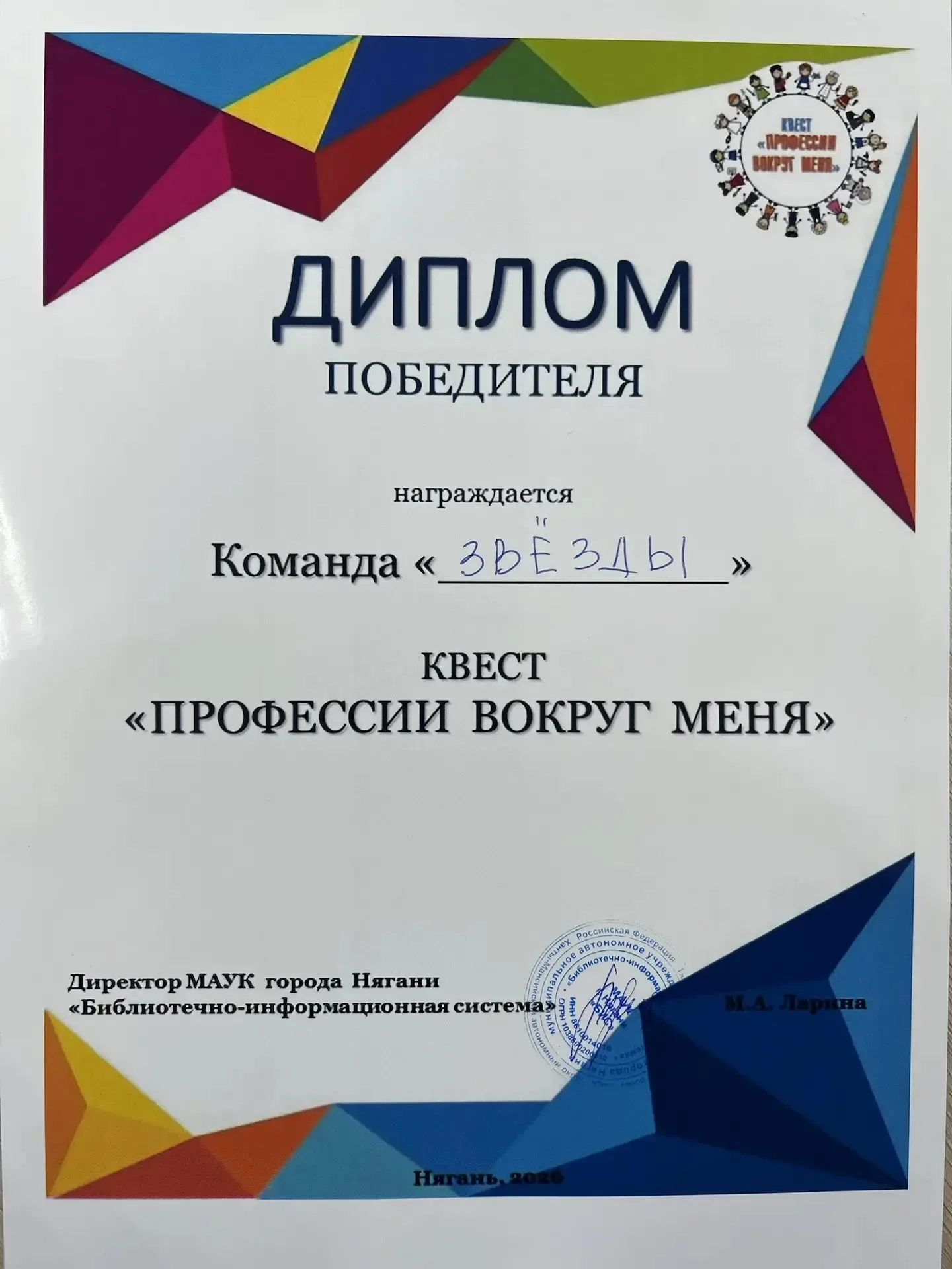 15 мая учащиеся 6д класса вместе со своим классным руководителем Пенкальской Яной Андреевной приняли