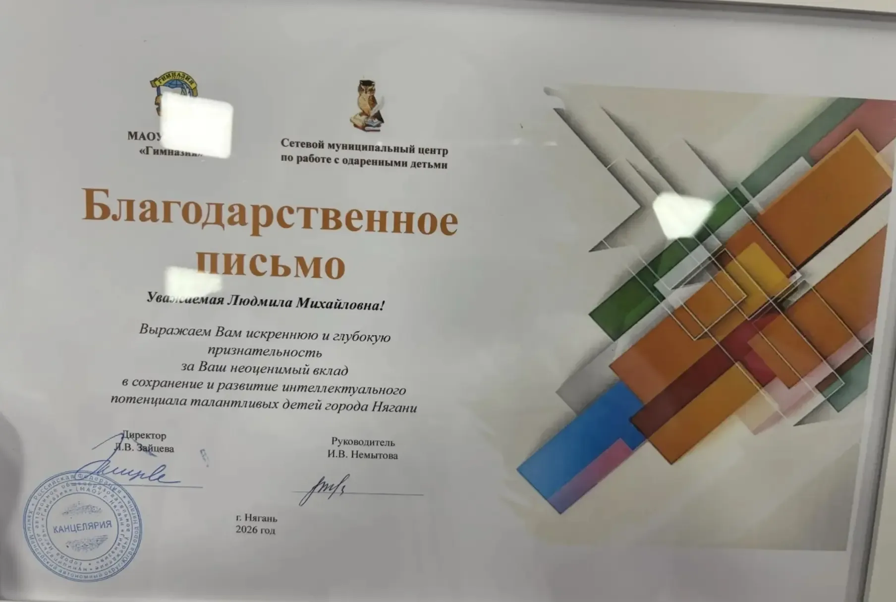 20 мая в гимназии прошло торжественное мероприятие, посвященное закрытию 2025-2026 учебного года в М