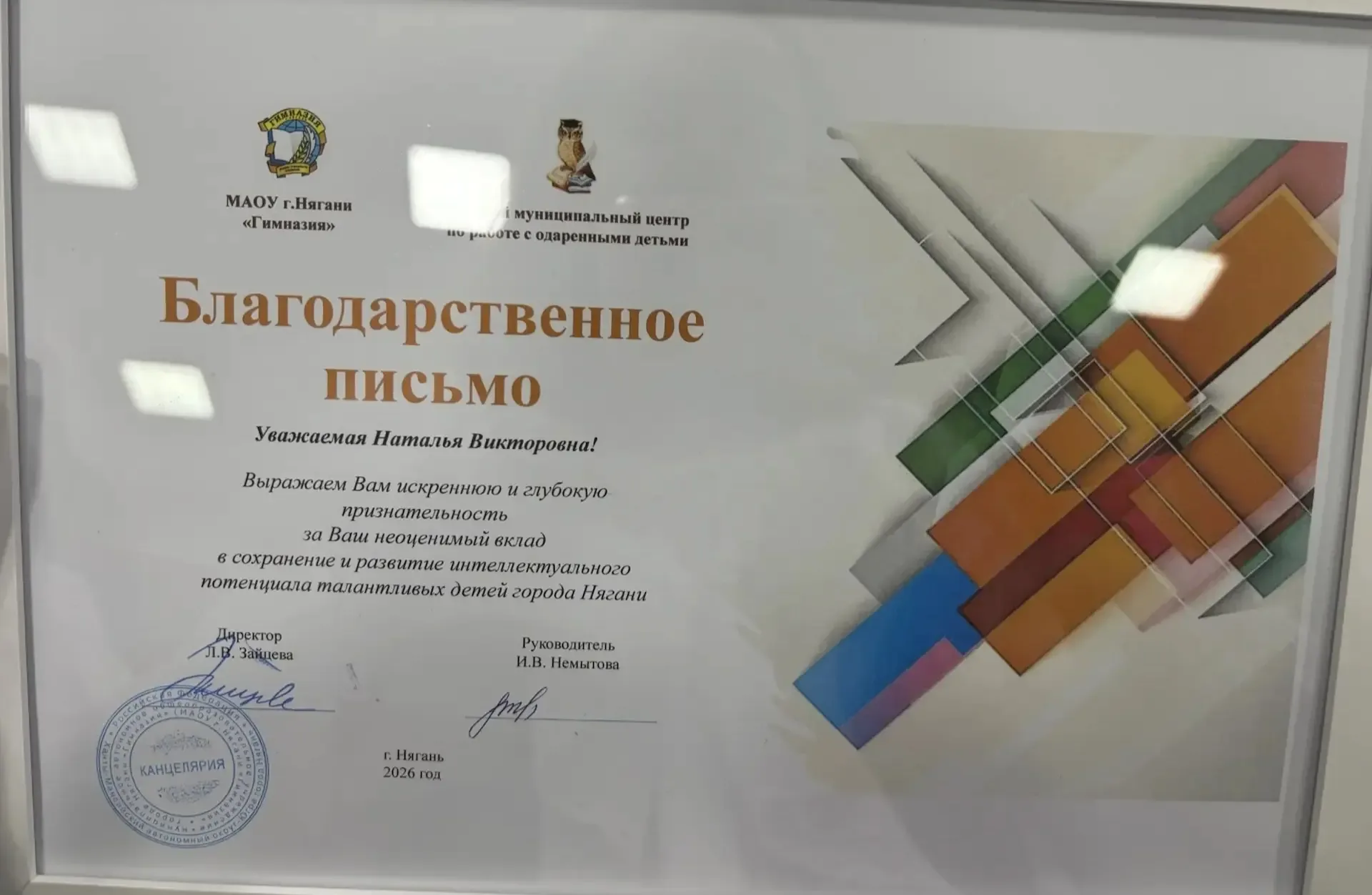 20 мая в гимназии прошло торжественное мероприятие, посвященное закрытию 2025-2026 учебного года в М