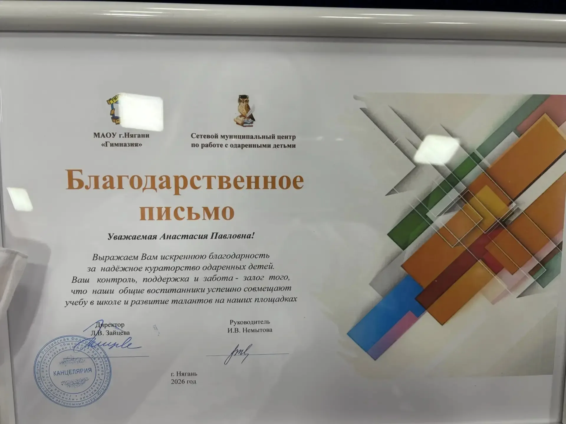 20 мая в гимназии прошло торжественное мероприятие, посвященное закрытию 2025-2026 учебного года в М