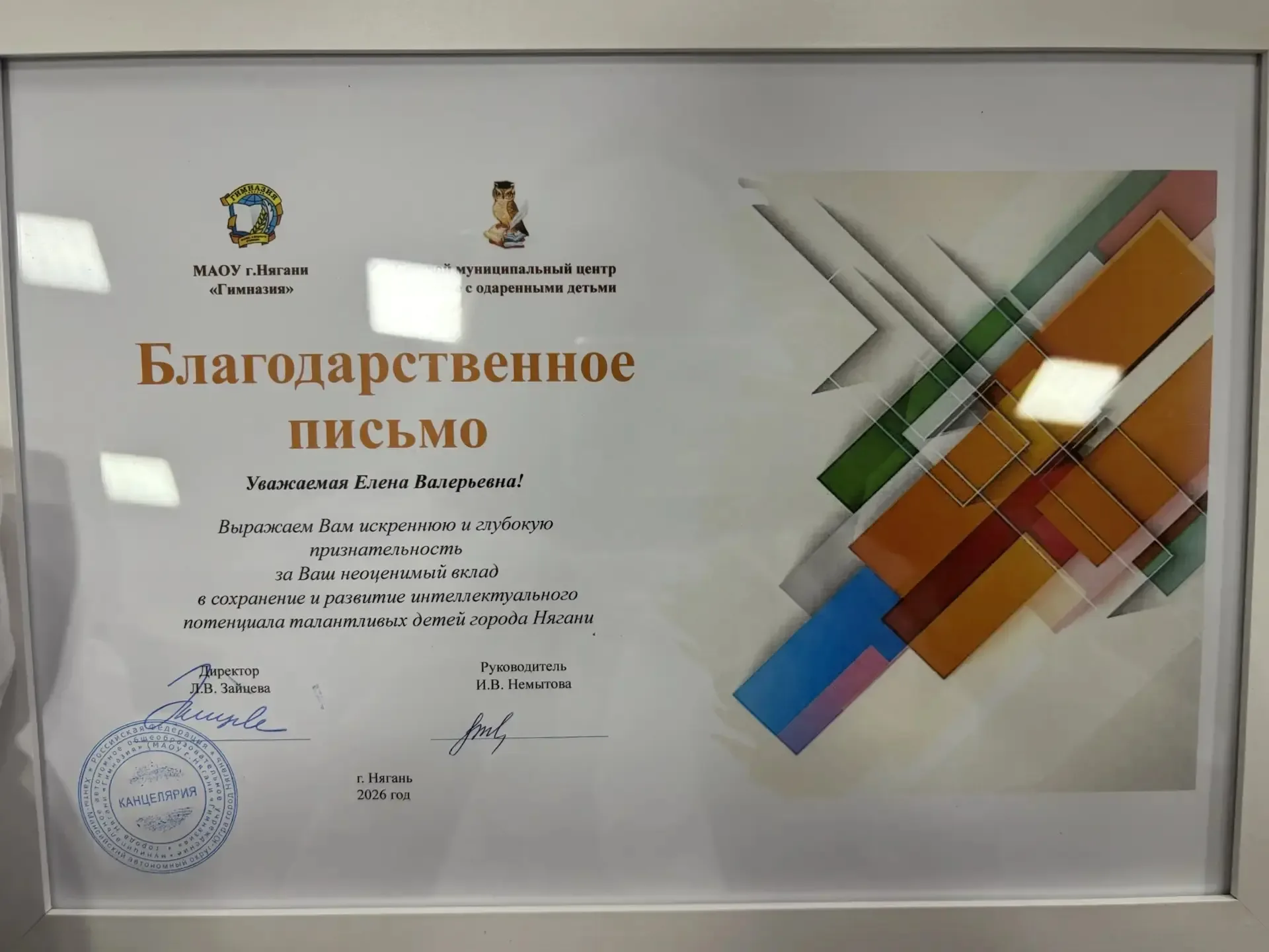 20 мая в гимназии прошло торжественное мероприятие, посвященное закрытию 2025-2026 учебного года в М