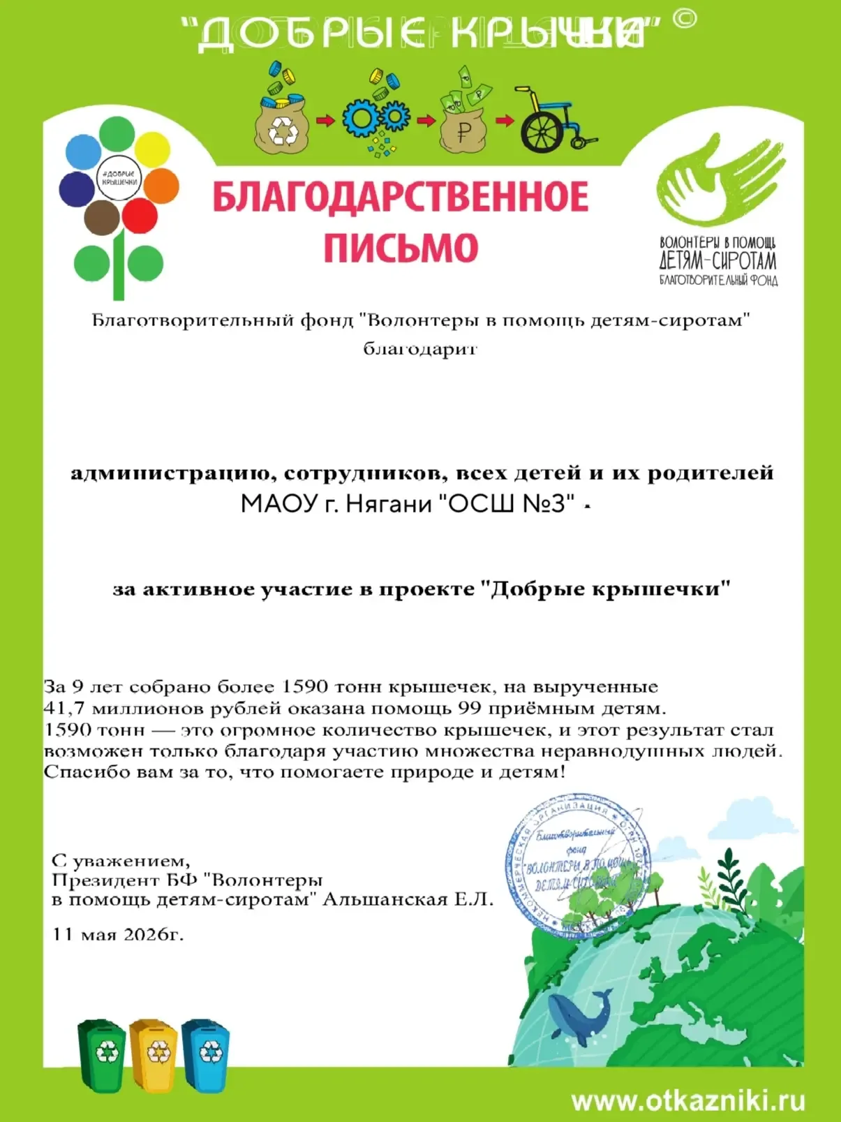 Подходит к завершению учебный год.  В это время принято подводить итоги, получать заслуженные наград