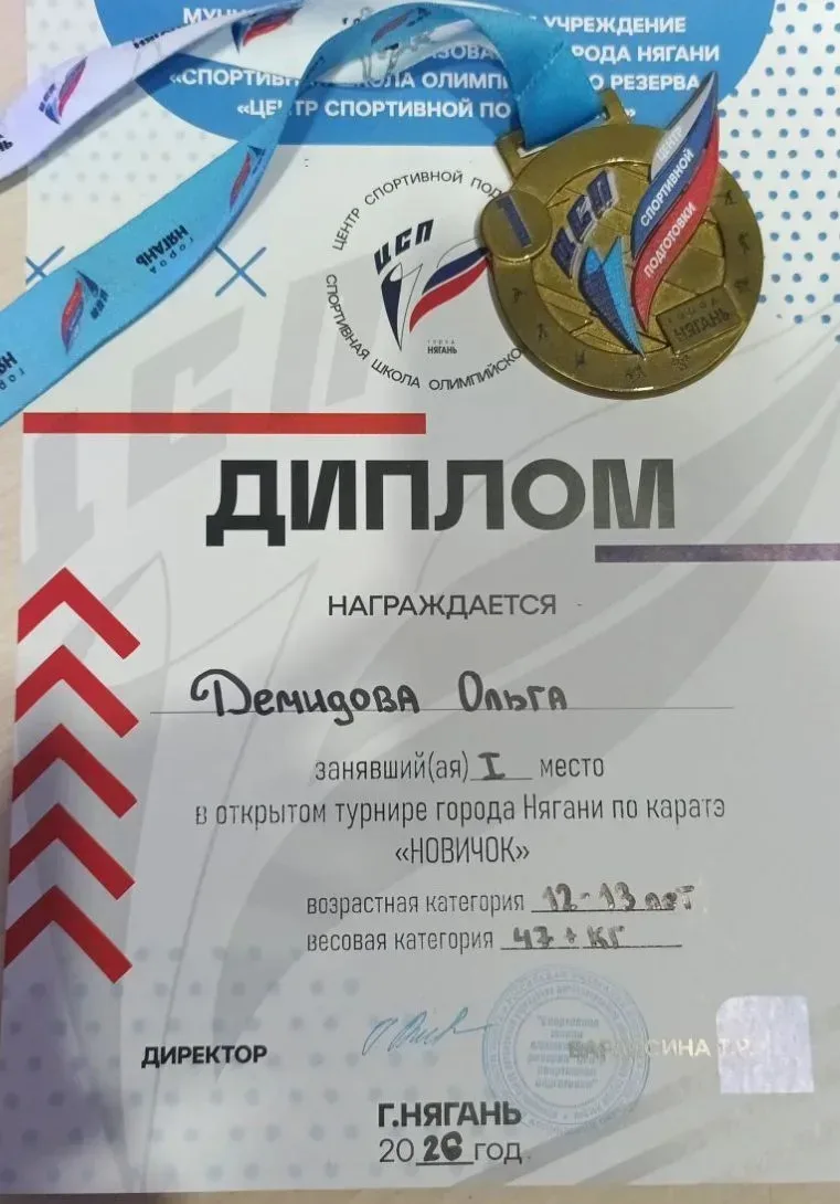 🥋 Учебный год подходит к завершению, а спортивные достижения наших учащихся продолжают нас радовать.