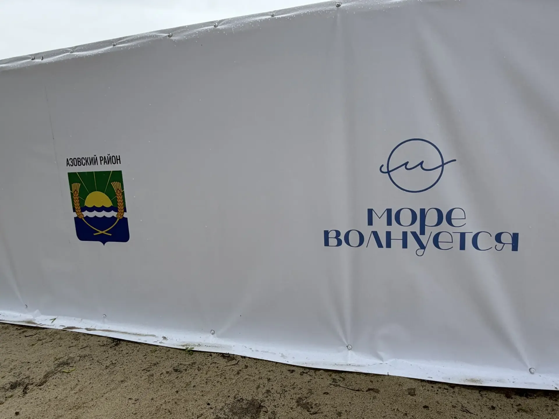 В Азовском районе впервые прошли всероссийские соревнования по сёрфингу  В поселке Каяльский впервые