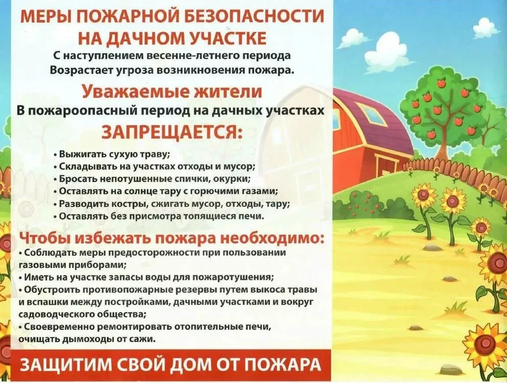 С 1 мая по 15 октября 2026 года в Ростовской области действует особый противопожарный режим, введённ