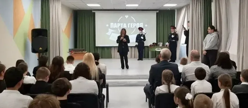 🇷🇺 «Парта Героя»: место, где живёт память  Наша школа вновь стала частью большой патриотической трад