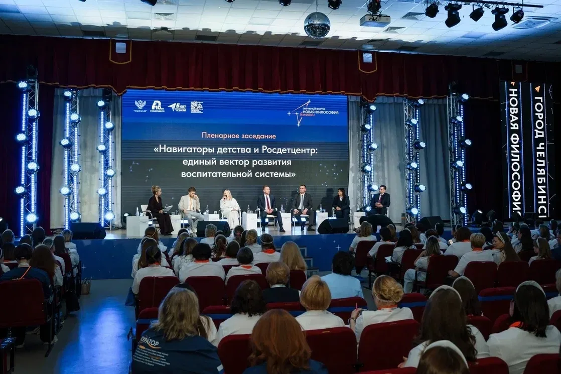 🎓 Тагильчане на окружном форуме «Новая философия воспитания» в Челябинске!   С 23 по 25 апреля в Чел